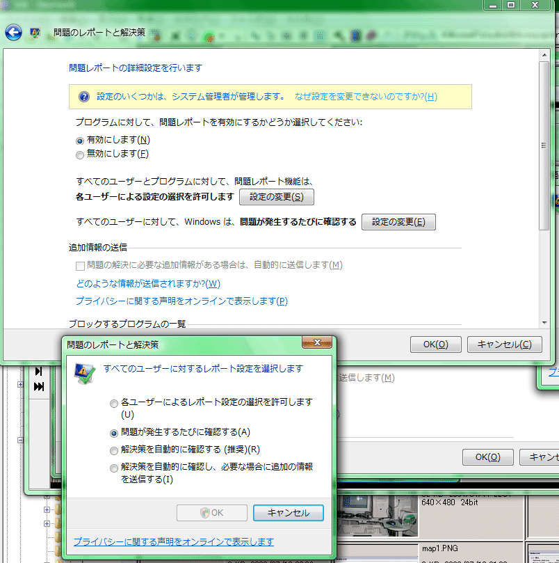 問題レポートの詳細設定を行います